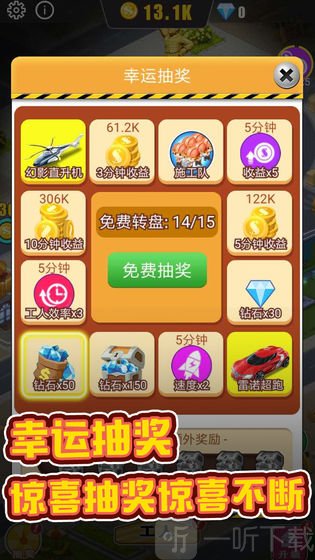 暴富商业街