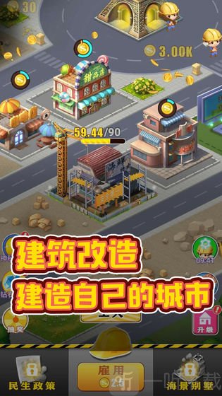 暴富商业街