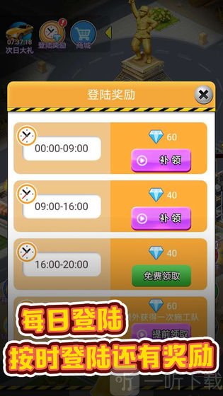 暴富商业街