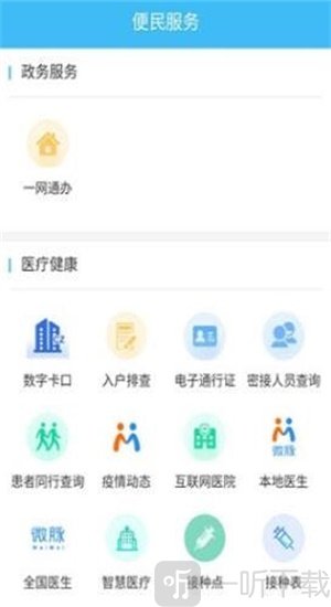 智慧沧州