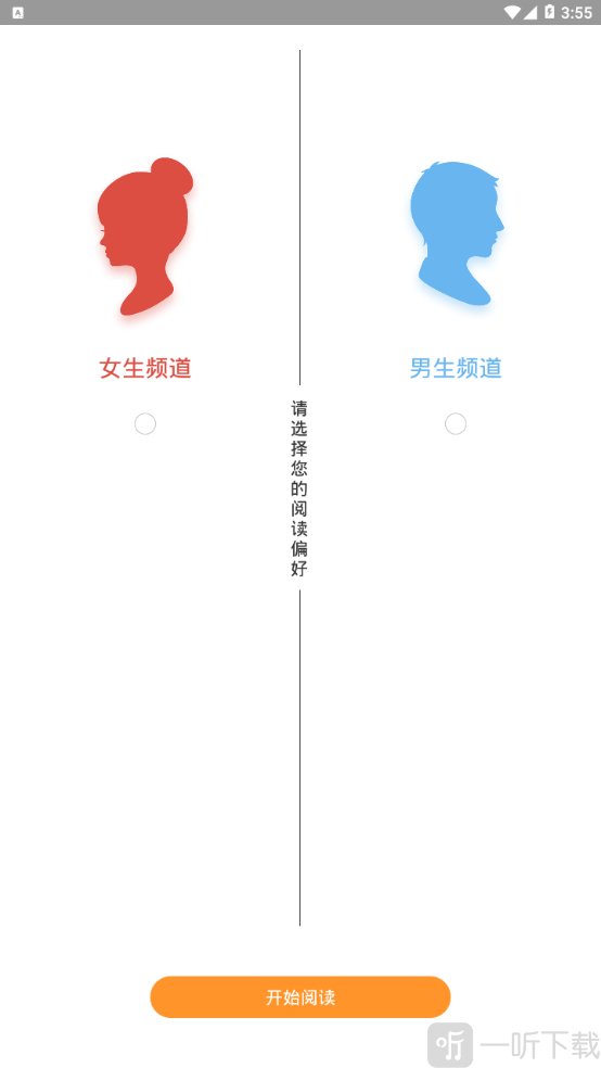 全民搜书5.3.1