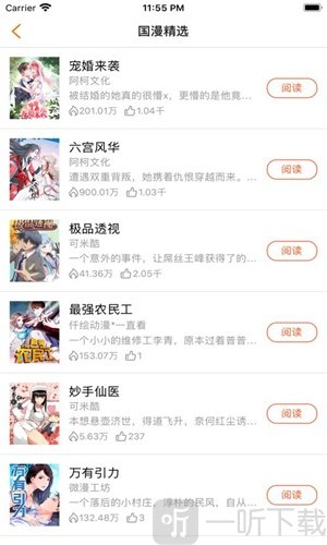 卡东漫画