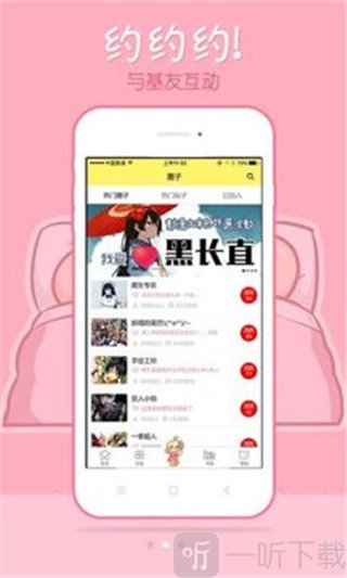 讷条漫画