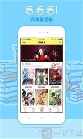 讷条漫画