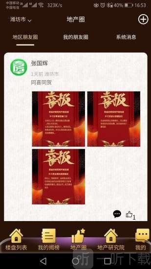 赏金好房