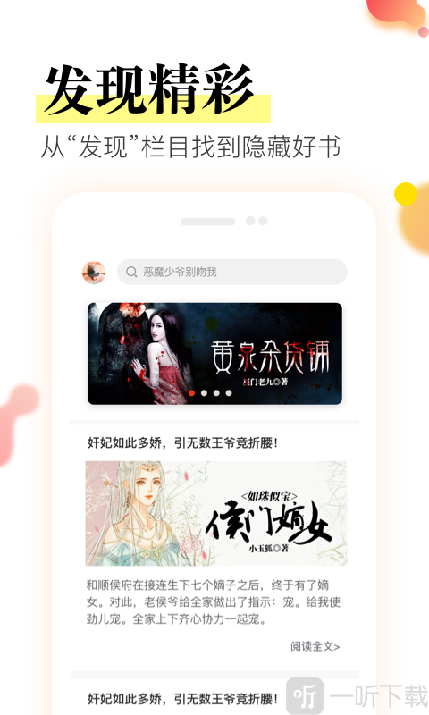 星火免费追书神器