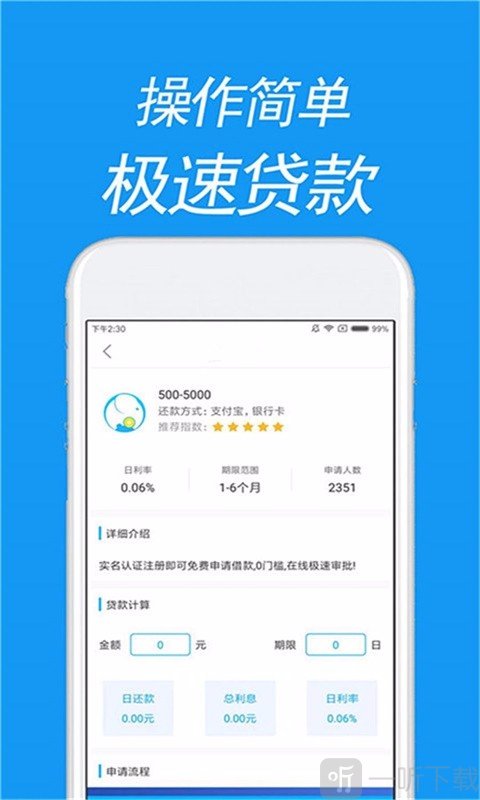 万象贷小额借贷款