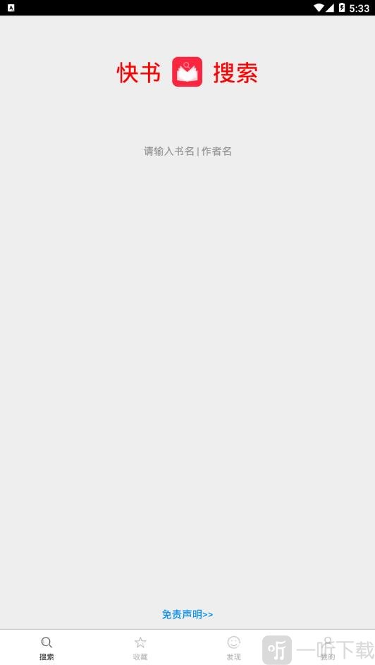 快书搜索
