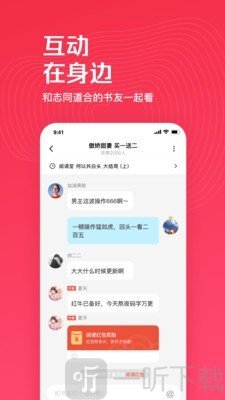 微鲤免费追书小说