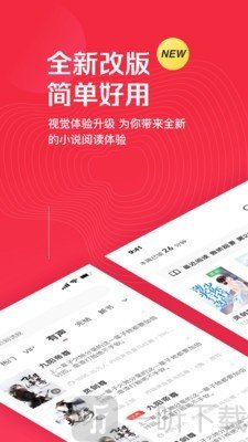微鲤免费追书小说