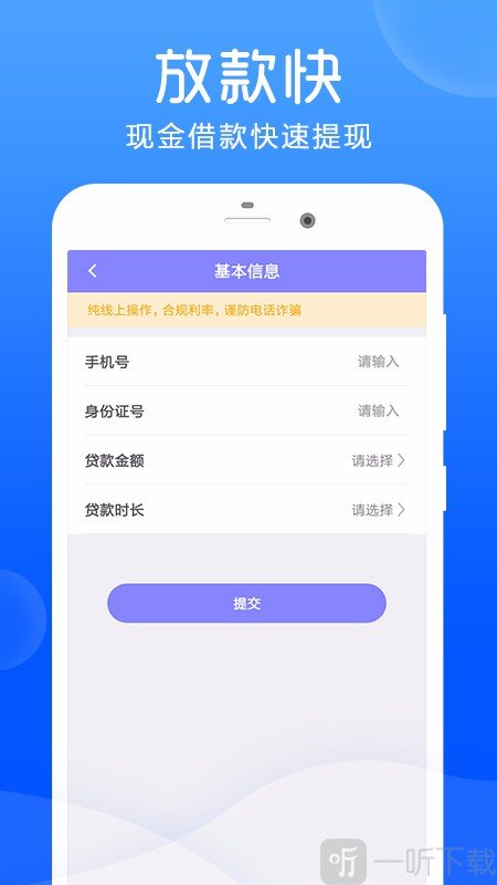 微米粒贷款