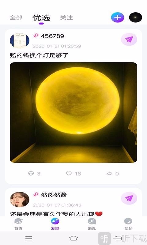 小世界语音交友