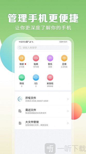 电量充满闹铃