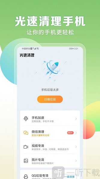 电量充满闹铃