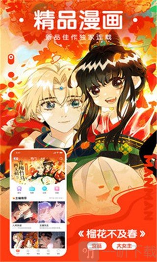 mm漫画软件