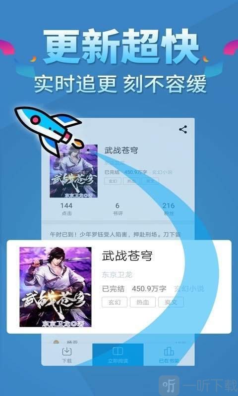 五指书院免费阅读