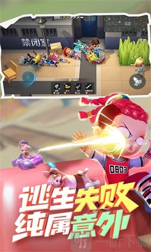 逃跑大师2020