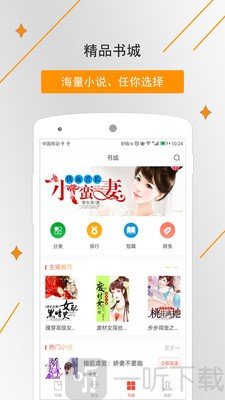 橡皮免费小说