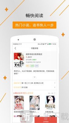 橡皮免费小说