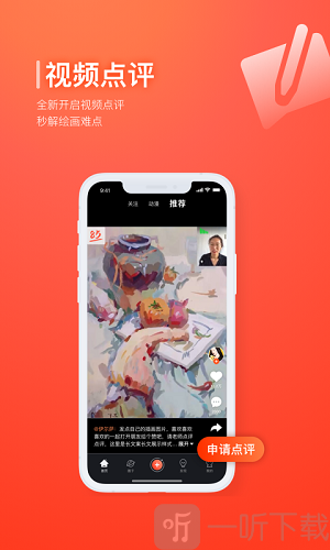 美术宝app