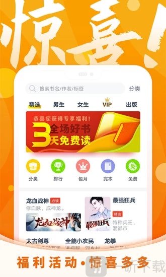 小说客栈旧版