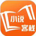 小说客栈旧版