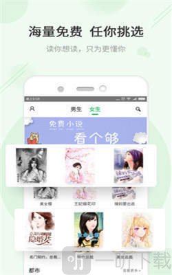 TXT快读免费小说免费版