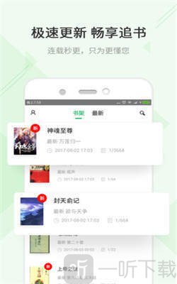 TXT快读免费小说免费版