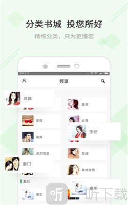 TXT快读免费小说免费版