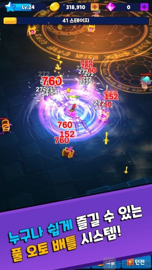 成长骑士3D