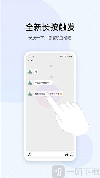 breeno识屏