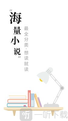 书阁小说