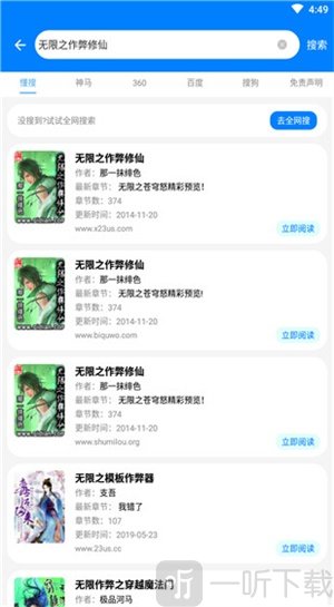 吾爱看书app