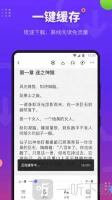 连载追书app