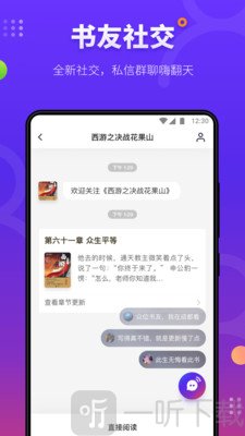 连载追书app