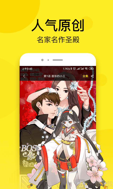 雪丽糍优漫