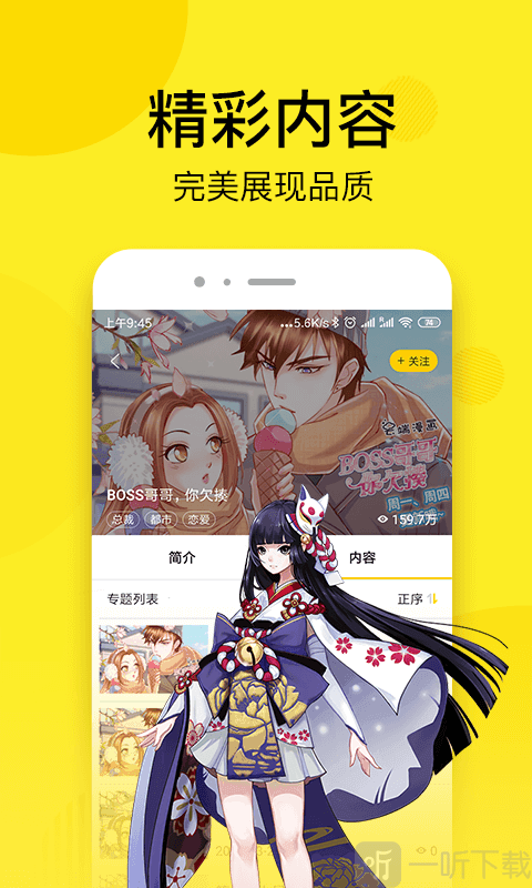 雪丽糍优漫