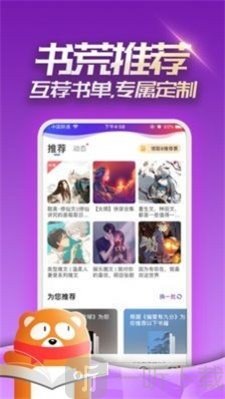 梦想世界小说