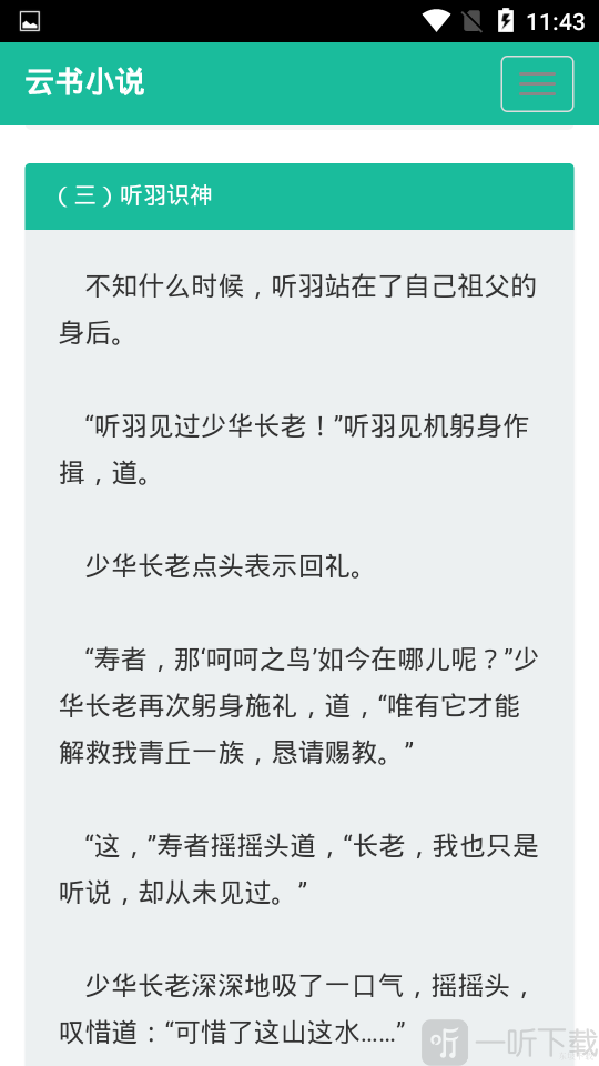 云书小说
