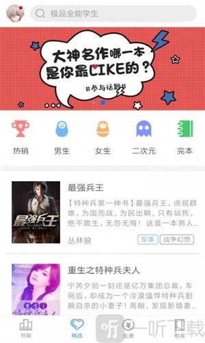 春意免费小说