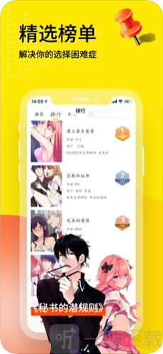 第六夜漫画