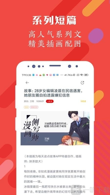 红豆阅读app