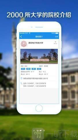 高考志愿口袋名师