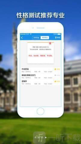 高考志愿口袋名师