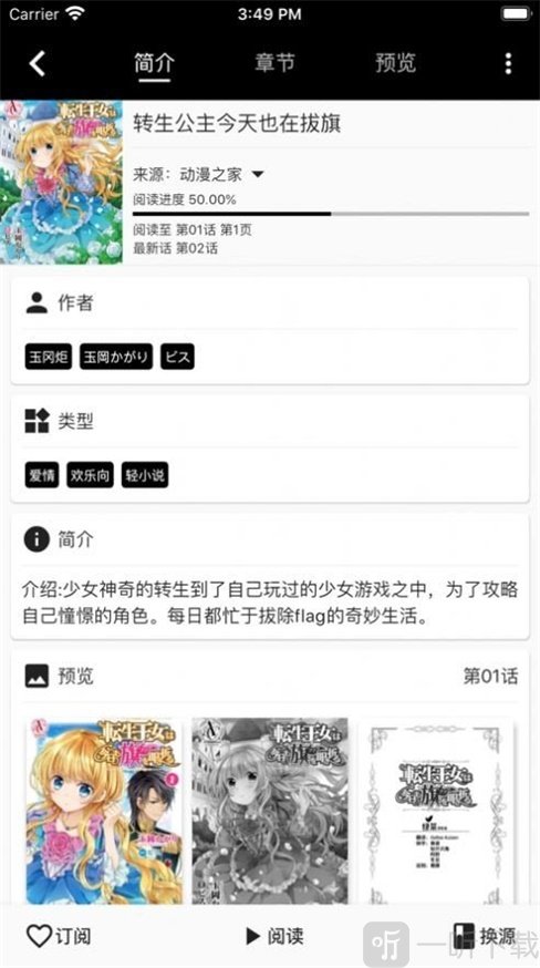 皮皮喵lite漫画