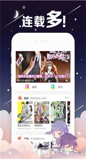 快喵漫画