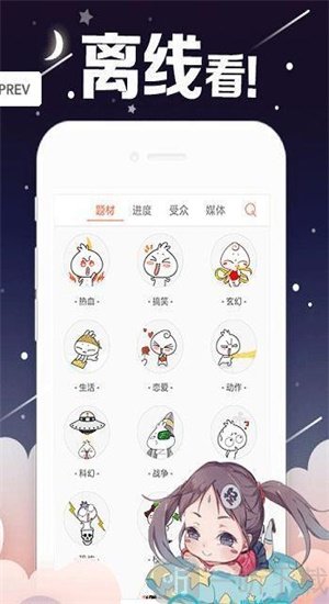快喵漫画