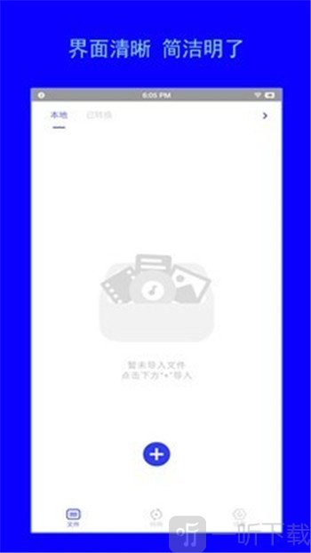 智兔格式转换器