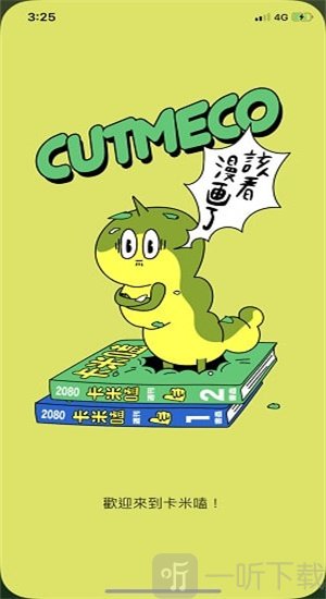 卡米磕漫画