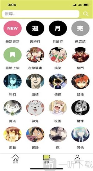 卡米磕漫画